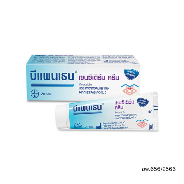 ผลิตภัณฑ์บำรุงผิวบีแพนเธน เซนซิเดิร์ม ครีม 20 กรัม_0